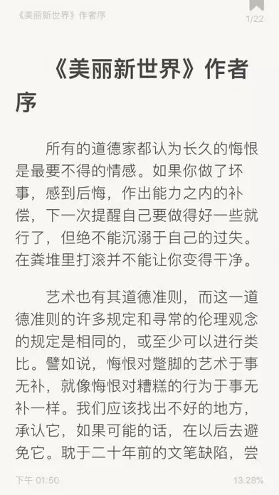 Epub阅读器 سکرین شاٹس