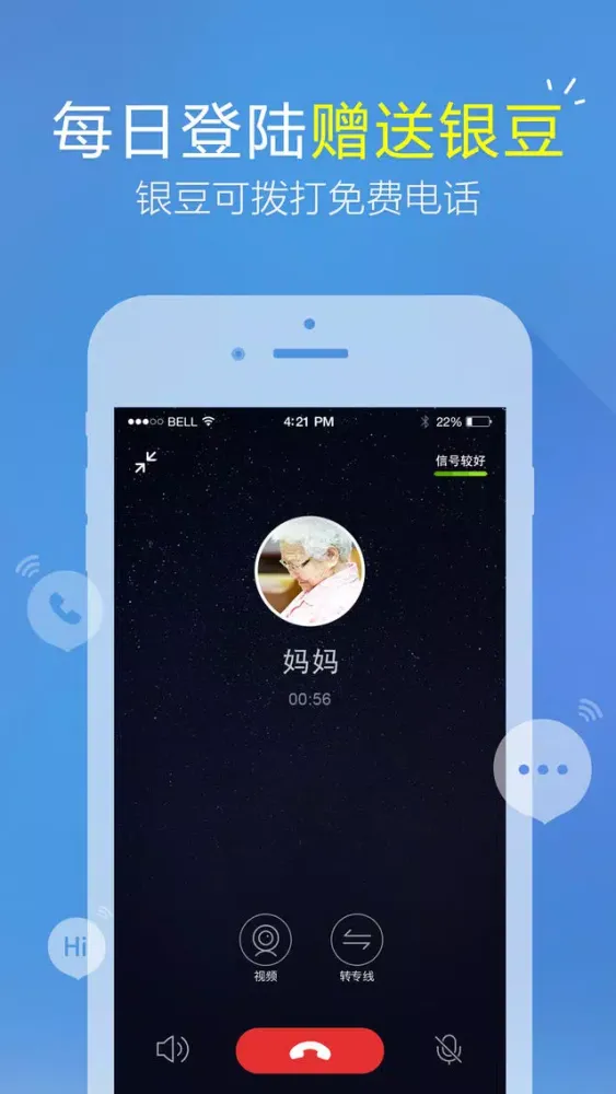 微会-连接你我 স্ক্রিনশট