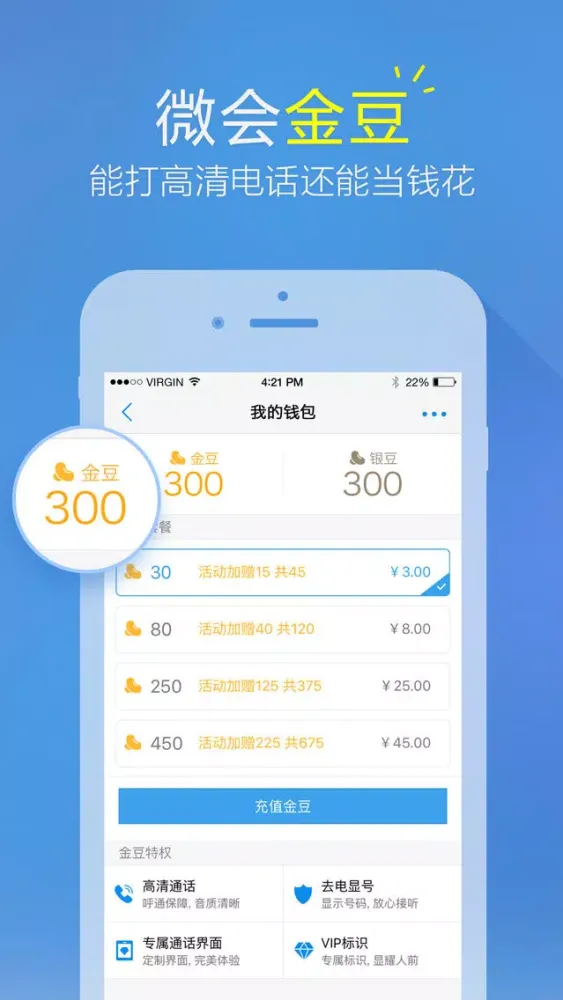 微会-连接你我 স্ক্রিনশট