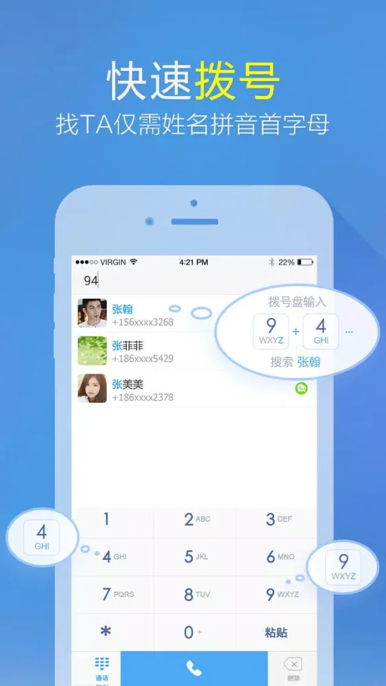 微会-连接你我 স্ক্রিনশট