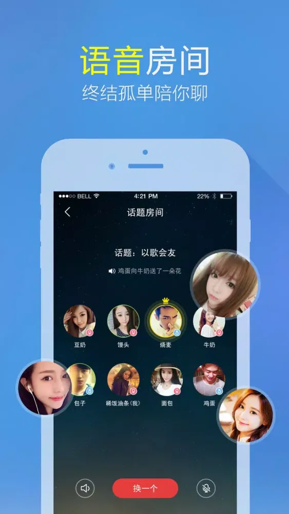 微会-连接你我 স্ক্রিনশট