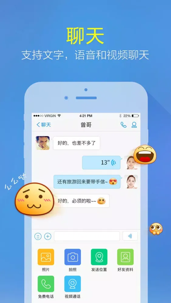微会-连接你我 স্ক্রিনশট