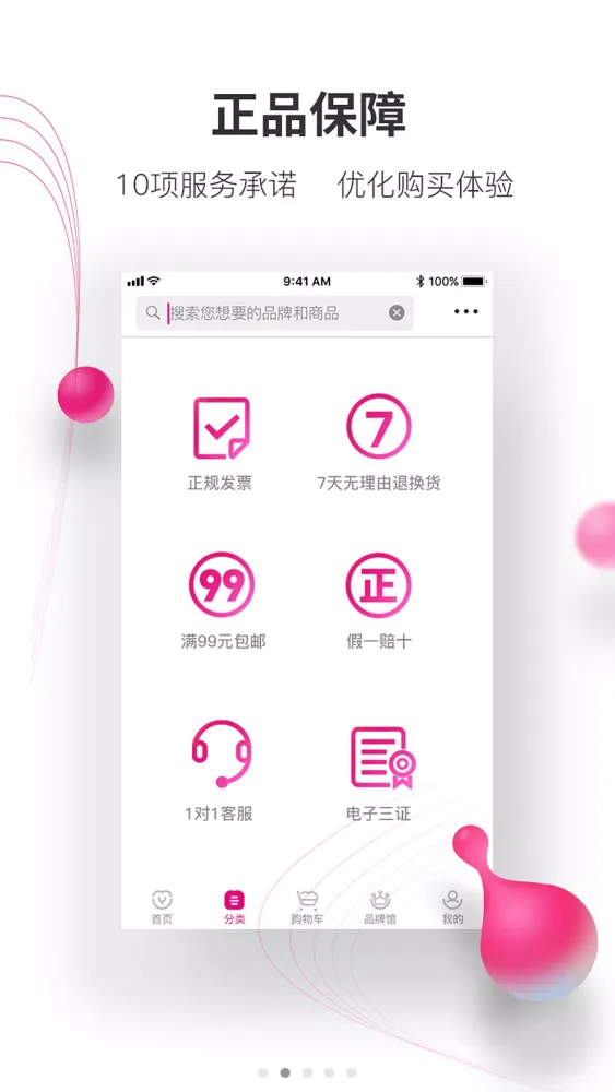 牙医帮 Ekran Görüntüleri