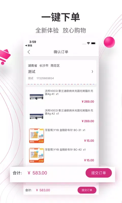 牙医帮 Ekran Görüntüleri