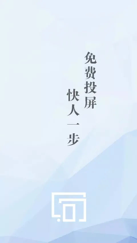 快投屏 Ekran Görüntüleri