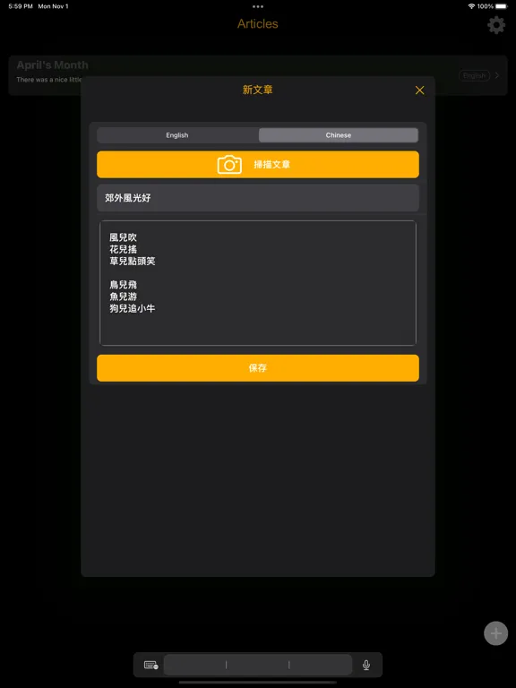 Tangkapan skrin Dictation - No Ads Version iPad 