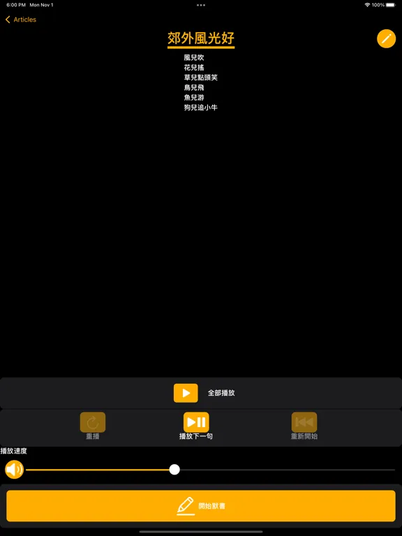 Tangkapan skrin Dictation - No Ads Version iPad 