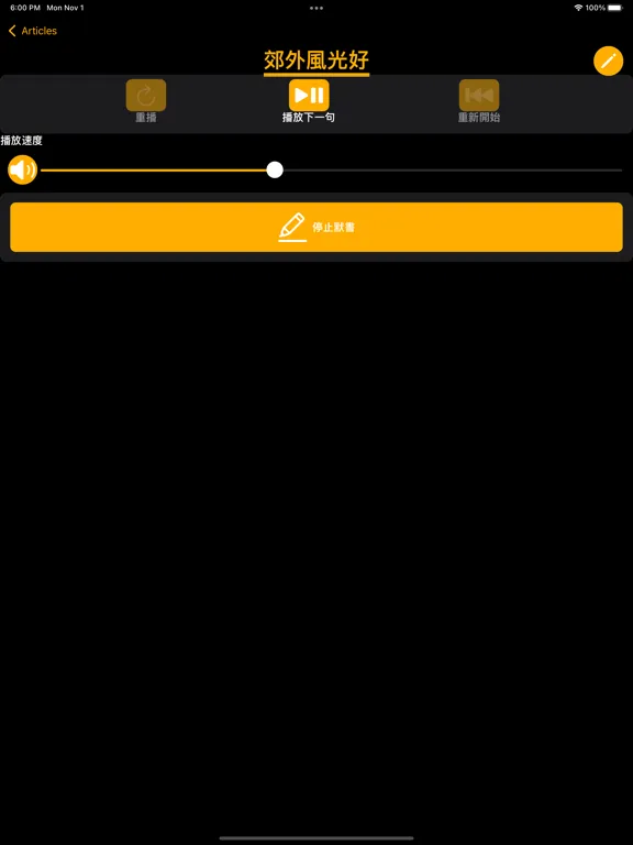 Tangkapan skrin Dictation - No Ads Version iPad 