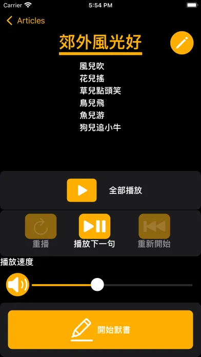 Tangkapan skrin Dictation - No Ads Version