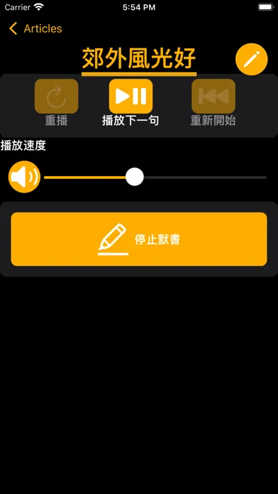 Tangkapan skrin Dictation - No Ads Version