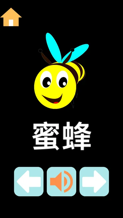 Find Chinese Word Puzzle应用截图