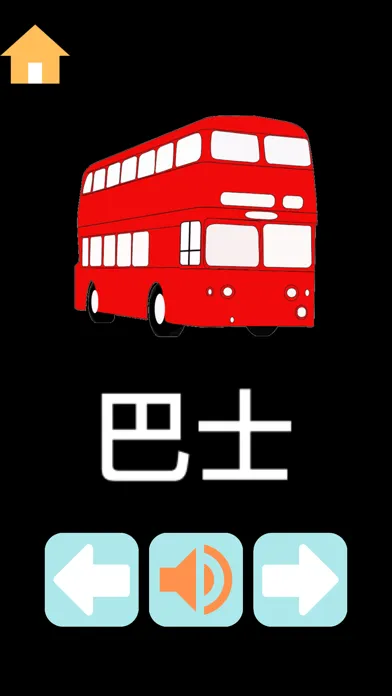 Find Chinese Word Puzzle应用截图