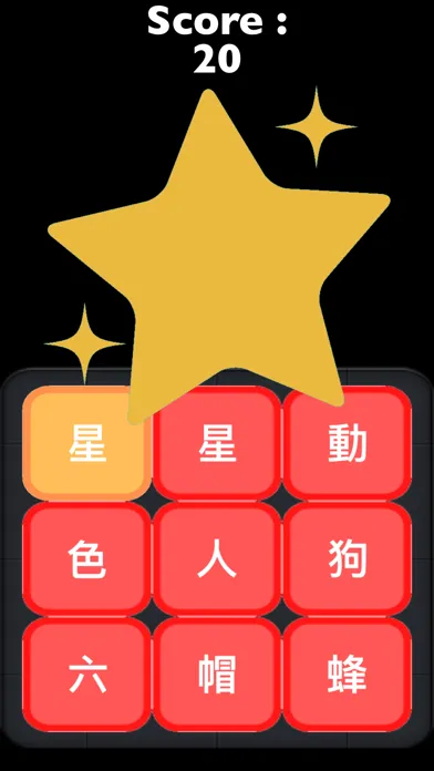 Find Chinese Word Puzzle应用截图