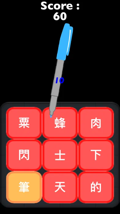Find Chinese Word Puzzle应用截图