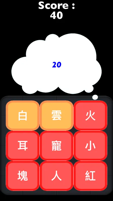 Find Chinese Word Puzzle应用截图