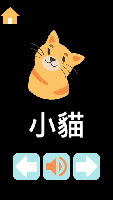 Capturas de tela do Find Chinese Word - Full Ver
