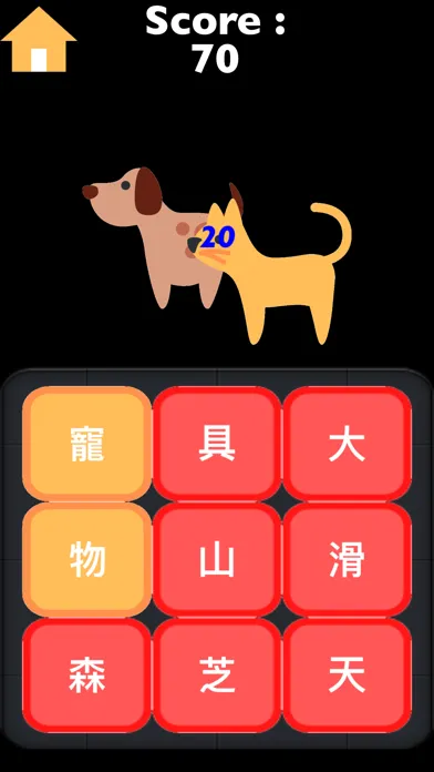 Capturas de tela do Find Chinese Word - Full Ver
