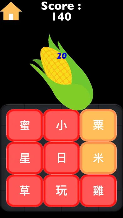 Capturas de tela do Find Chinese Word - Full Ver