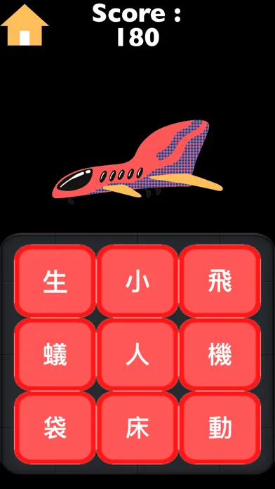 Capturas de tela do Find Chinese Word - Full Ver