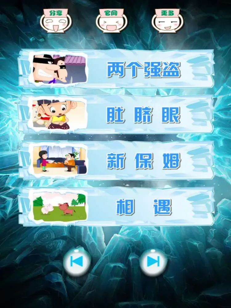 Tangkapan skrin 欢乐喜剧人 iPad 