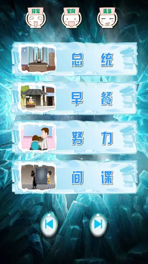 Tangkapan skrin 欢乐喜剧人