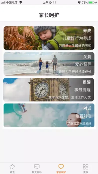 Tangkapan skrin 勇艺达视频-成长版