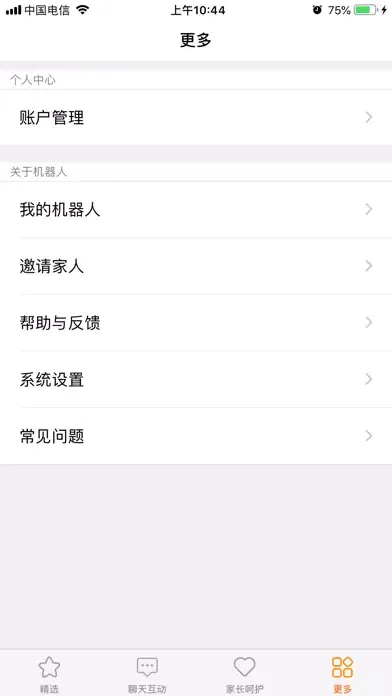 Tangkapan skrin 勇艺达视频-成长版
