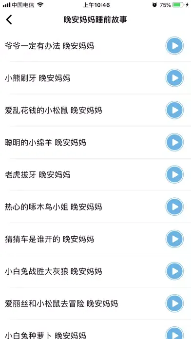 Tangkapan skrin 勇艺达视频-成长版