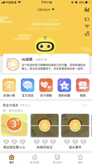 Capturas de pantalla de 勇艺达智能