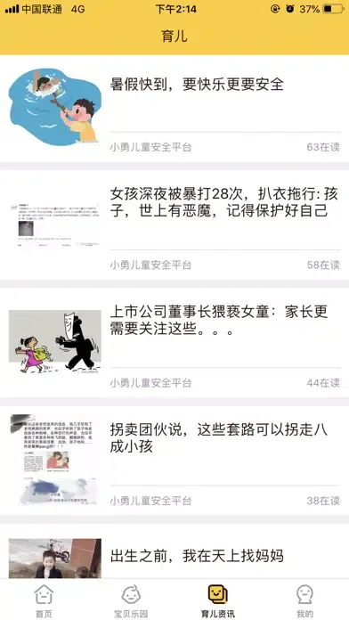 Capturas de pantalla de 勇艺达智能