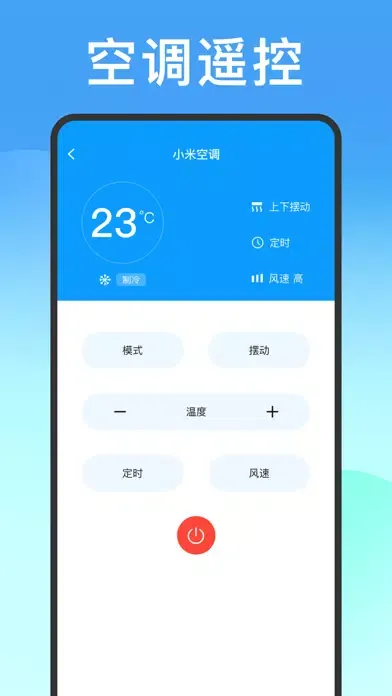 تصاویر 万能遥控器-遥控器