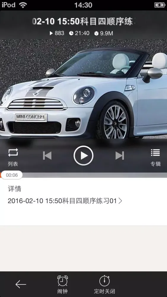 ภาพหน้าจอของ 驾车宝典-2016最新驾考一点通，驾照考试科目一，科目二，科目三，科目四全覆盖
