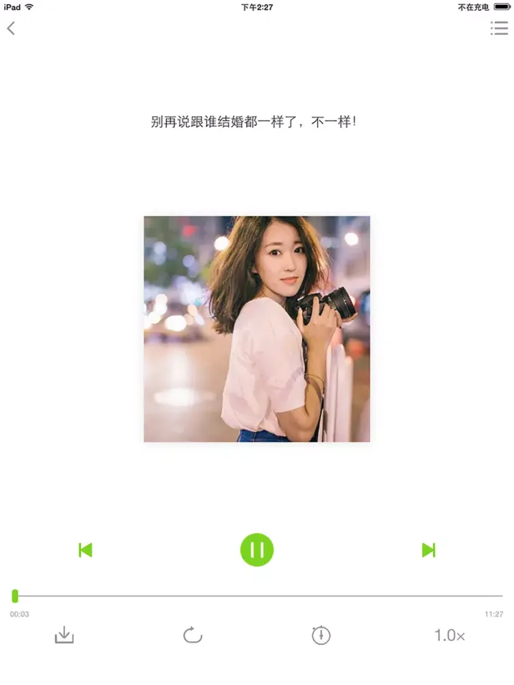 Скриншоты 情感电台-治愈失眠的经典心情语录 iPad 