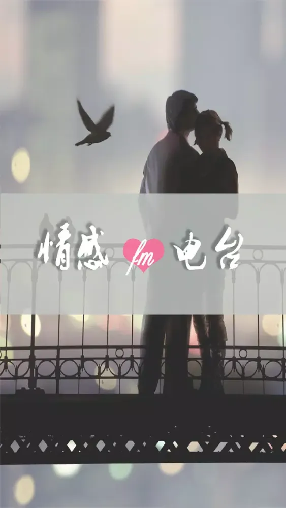 Скриншоты 情感电台-治愈失眠的经典心情语录
