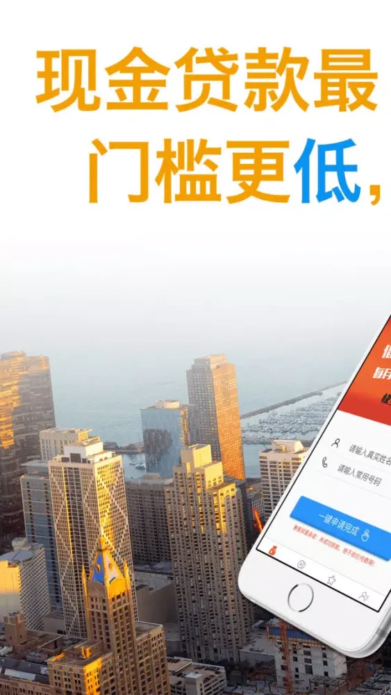 Capturas de pantalla de 有渔好贷-凭身份证2分钟到账！