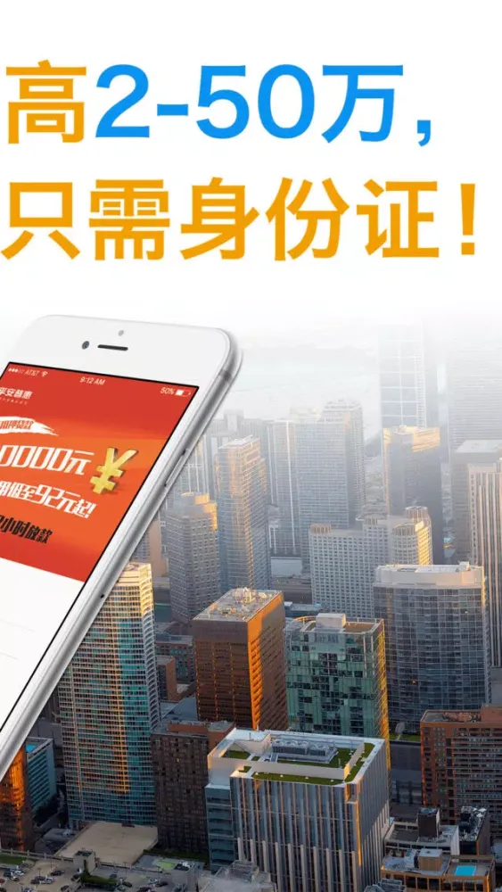 Capturas de pantalla de 有渔好贷-凭身份证2分钟到账！