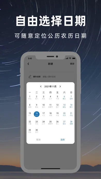 Скриншоты 彩映纪念日