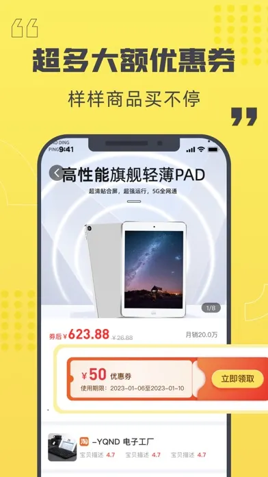 Capturas de tela do 商伯-网购领券生活助手