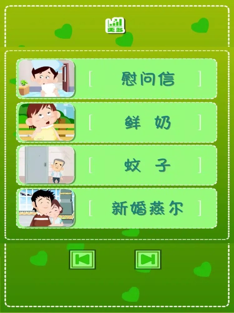 快乐的胡巴 iPad  スクリーンショット