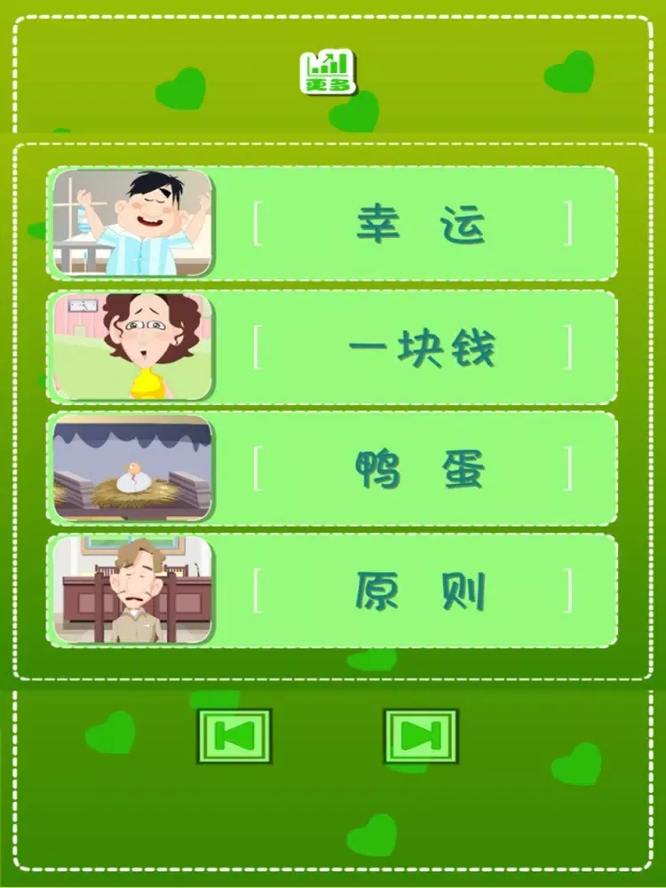 快乐的胡巴 iPad  スクリーンショット