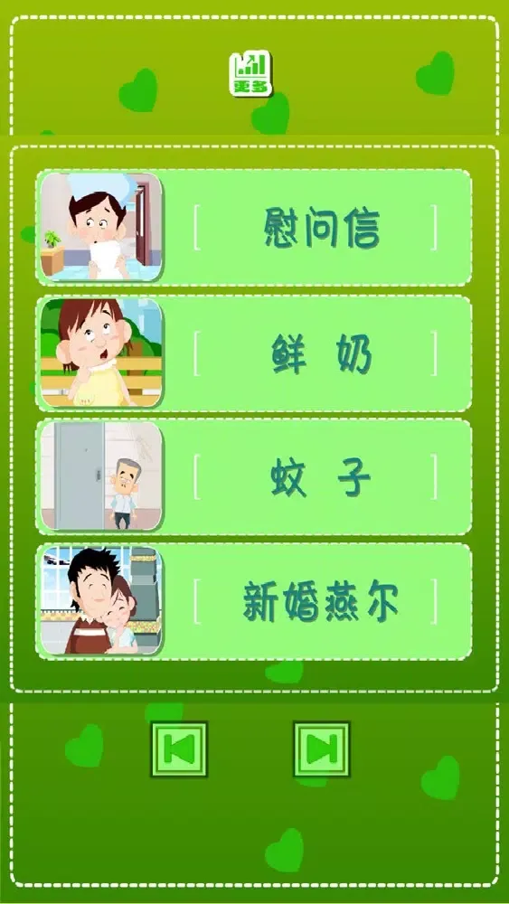 快乐的胡巴 スクリーンショット