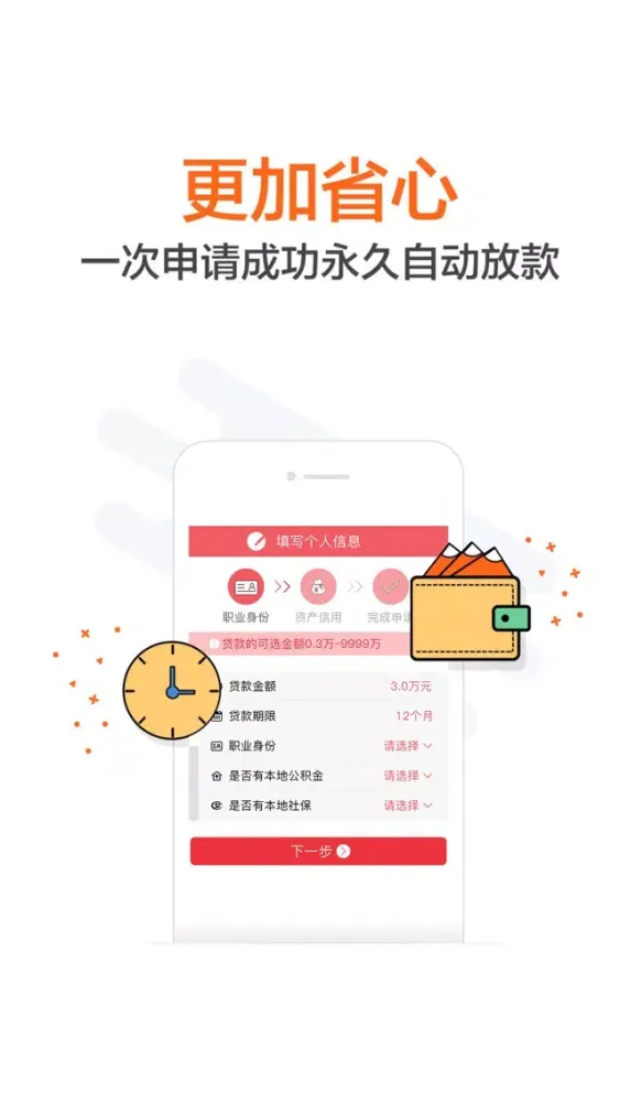 有渔借吗-100%放款的现金借款专家！ スクリーンショット