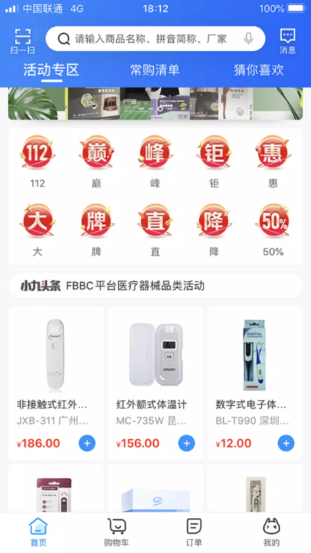 药九九 Screenshots1