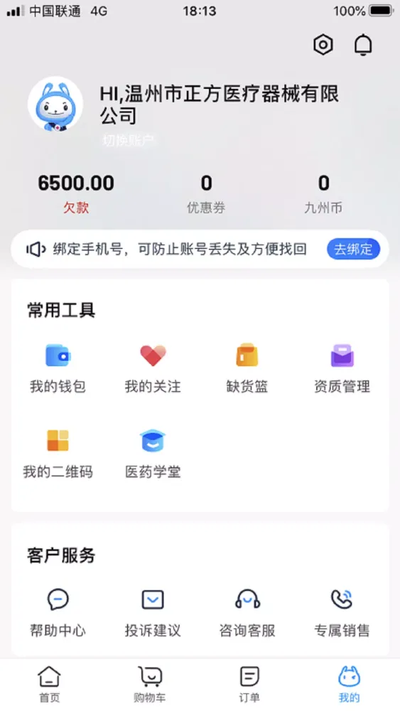 Capturas de pantalla de 药九九