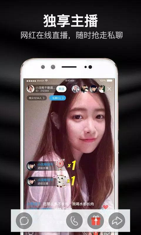知聊的應用截圖1