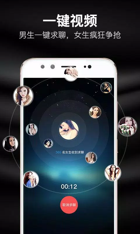 知聊的應用截圖2