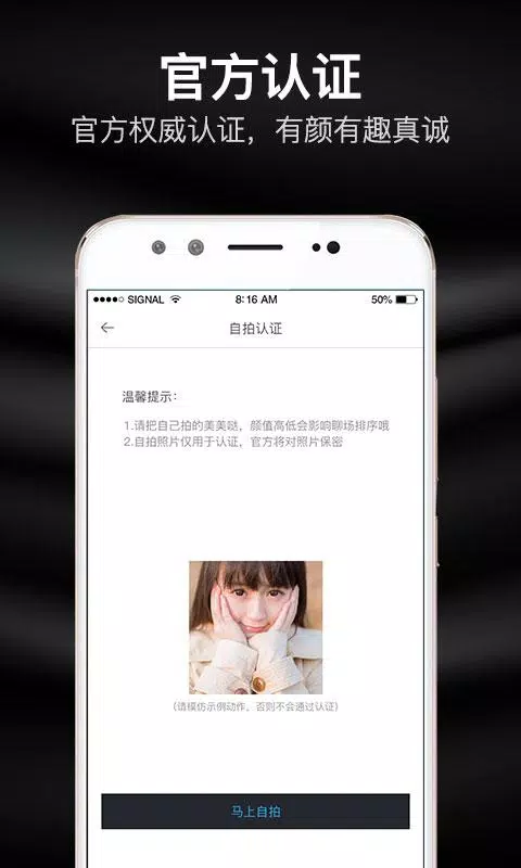 知聊的應用截圖5