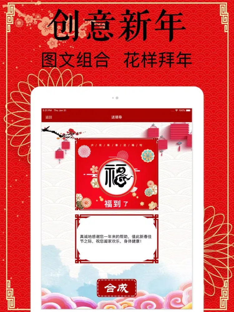 Captures d'écran de 祝福短信-送家人长辈朋友祝福 iPad 
