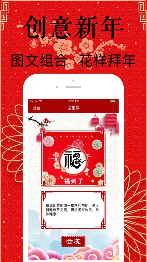 Captures d'écran de 祝福短信-送家人长辈朋友祝福