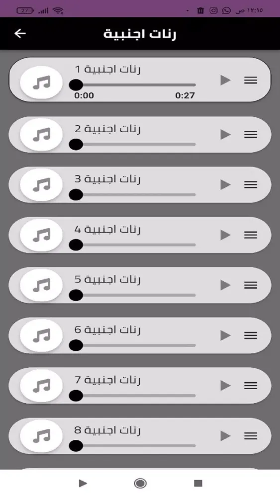 رنات اجنبية 2025应用截图